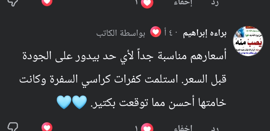 تجربة عميل مع كفرات الركن