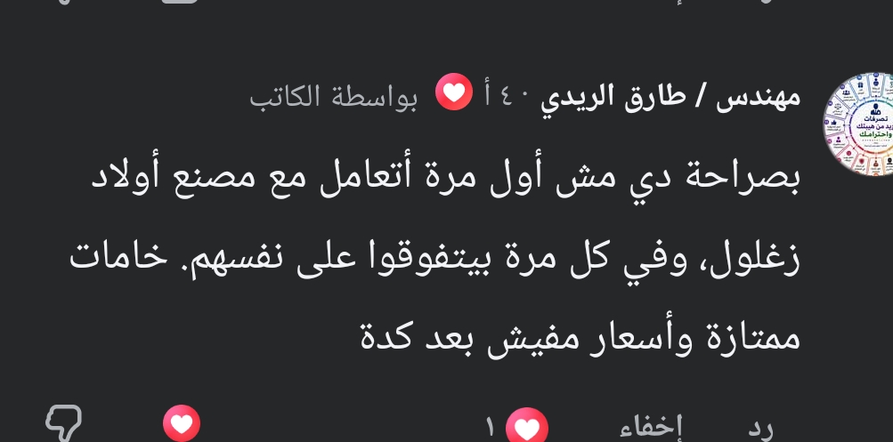 تقييم عميل حقيقي
