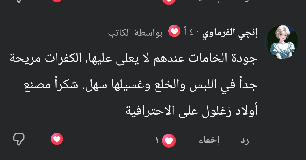 رأي عميل مصنع أولاد زغلول